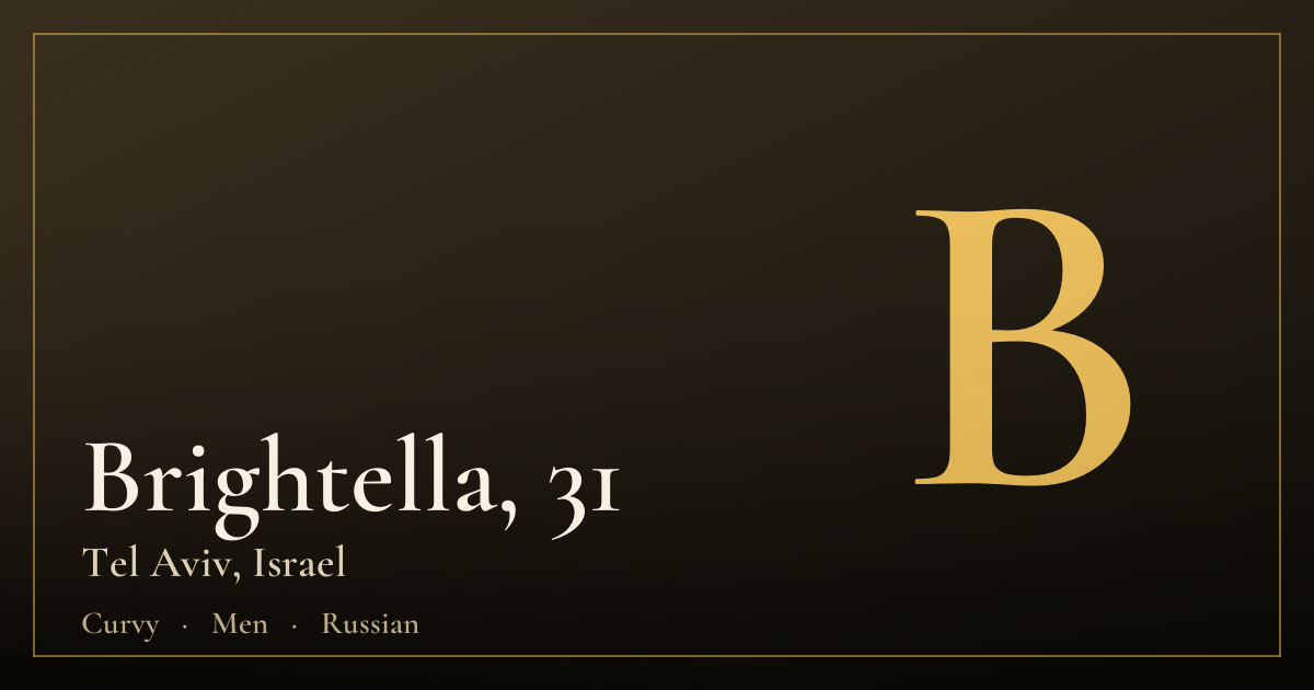Brightella, 31 — Tel Aviv